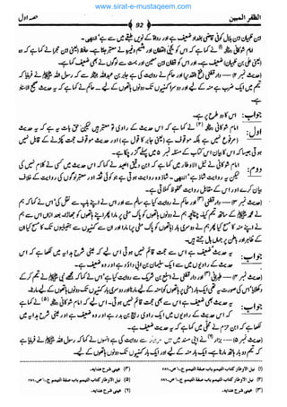 www.sirat-e-mustaqeem.com 
 