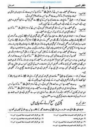 www.sirat-e-mustaqeem.com 
 
