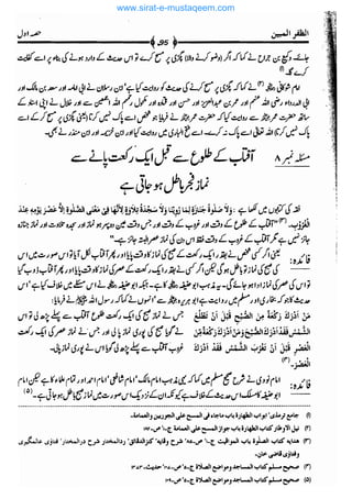 www.sirat-e-mustaqeem.com 
 