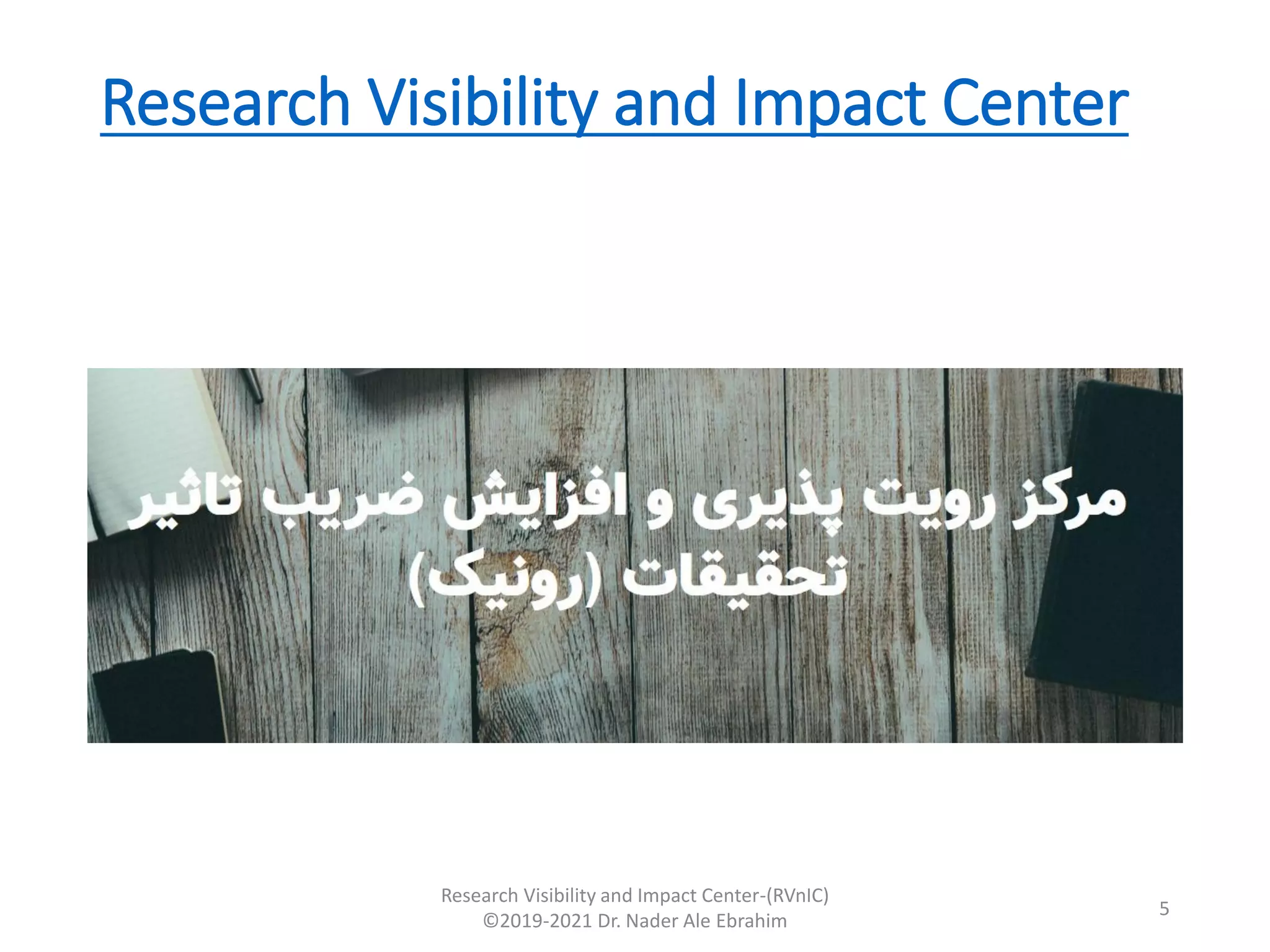 Research Visibility and Impact Center
Research Visibility and Impact Center-(RVnIC)
©2019-2021 Dr. Nader Ale Ebrahim
5
 
