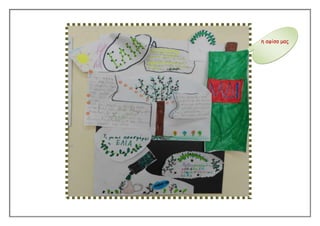 ε αθίζα μας

 