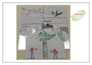 ε αθίζα μας

 