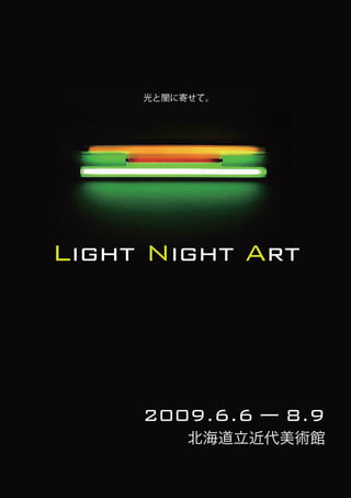 Light Night Art




     2009.6.6   8.9
 