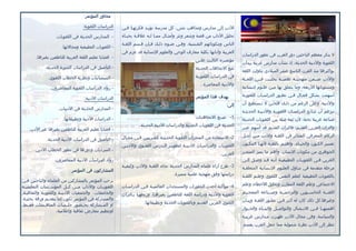 ‫ﻣﺤﺎور اﻟﻤﺆﺗﻤﺮ:‬

                                 ‫اﻟﺪراﺳﺎت اﻟﻠﻐﻮﻳﺔ:‬    ‫اﻷدب إﻟﻰ ﻣﺪارس وﻣﺬاﻫﺐ ﺷﺘﻰ، ﻛﻞ ﻣﺪرﺳﺔ ﺗﺆﻳـﺪ ﻓﻜﺮﺗﻬـﺎ ﻓـﻲ‬
                  ‫- اﻟﻤﺪارس اﻟﺤﺪﻳﺜﺔ ﻓﻲ اﻟﻠﻐﻮﻳﺎت.‬      ‫ﺗﺤﻠﻴﻞ اﻵداب ﻣﻦ ﻗﺼﺔ وﺷﻌﺮ وﻧﺜﺮ وأﻣﺜـﺎل ﻣﻤـﺎ ﻟـﻪ ﻋﻼﻗـﺔ ﺑﺤﻴـﺎة‬
                                                      ‫اﻟﻨﺎس وﻣﻜﻮﻧﺎﺗﻬﻢ اﻟﻨﻔـﺴﻴﺔ. وﻓـﻲ ﺿـﻮء ذﻟـﻚ ﻓـﺈن ﻗـﺴﻢ اﻟﻠﻐـﺔ‬
                     ‫- اﻟﻠﻐﻮﻳﺎت اﻟﺘﻄﺒﻴﻘﻴﺔ وﻣﺠﺎﻻﺗﻬﺎ.‬
                                                      ‫اﻟﻌﺮﺑﻴﺔ وآداﺑﻬﺎ ﺑﻜﻠﻴﺔ ﻣﻌﺎرف اﻟﻮﺣﻲ واﻟﻌﻠﻮم اﻹﻧﺴﺎﻧﻴﺔ ﻗﺪ ﻋﺰم ﻓﻲ‬
                                                                                                                           ‫ﻻ ﻳﻨﻜﺮ ﻣﻌﻈﻢ اﻟﺒﺎﺣﺜﻴﻦ دور اﻟﻐﺮب ﻓﻲ ﺗﻄﻮر اﻟﺪراﺳﺎت‬
       ‫- ﻗﻀﺎﻳﺎ ﺗﻌﻠﻴﻢ اﻟﻠﻐﺔ اﻟﻌﺮﺑﻴﺔ ﻟﻠﻨﺎﻃﻘﻴﻦ ﺑﻐﻴﺮﻫﺎ.‬
                                                                                                 ‫ﻣﺆﺗﻤ ـﺮه اﻟﺜﺎﻟ ـﺚ ﻋﻠ ـﻰ‬
                                                                                                  ‫ـ‬     ‫ـ‬         ‫ـ‬
                                                                                                                           ‫اﻟﻠﻐﻮﻳﺔ واﻷدﺑﻴﺔ اﻟﺤﺪﻳﺜﺔ، إذ ﻧﺸﺄت ﻣﺪارس ﻏﺮﺑﻴﺔ ﺑـﺪأت‬
            ‫- اﻟﺘﺄﺻﻴﻞ ﻓﻲ اﻟﺪراﺳﺎت اﻟﻠﻐﻮﻳﺔ اﻟﺤﺪﻳﺜﺔ.‬                                               ‫ﺗﺘﺒﻊ اﻻﺗﺠﺎﻫﺎت اﻟﺤﺪﻳﺜﺔ‬
                                                                                                                           ‫ﺑﻮاﻛﻴﺮﻫﺎ ﻣﻨﺬ اﻟﻘﺮن اﻟﺘﺎﺳﻊ ﻋﺸﺮ اﻟﻤﻴﻼدي ﺗﻨﺎوﻟﺖ اﻟﻠﻐﺔ‬
              ‫- اﻟﺴﻴﻤﻴﺎﺋﻴﺎت وﻧﻈﺮﻳﺔ اﻟﺨﻄﺎب اﻟﻠﻐﻮي.‬                                                ‫ﻓﻲ اﻟﺪراﺳﺎت اﻟﻠﻐﻮﻳـﺔ‬
                                                                                                                           ‫واﻷدب ﺿــﻤﻦ ﻣﻨﻬﺠﻴــﺔ ﻋﻠﻤﻴــﺔ ﺑﺤﺜــﺖ ﻓــﻲ اﻟﻠﻐــﺔ‬
                                                                                                    ‫واﻷدﺑﻴﺔ اﻟﻤﻌﺎﺻﺮة .‬
               ‫- روّاد اﻟﺪراﺳﺎت اﻟﻠﻐﻮﻳﺔ اﻟﻤﻌﺎﺻﺮون.‬                                                                         ‫وﻣﺴﺘﻮﻳﺎﺗﻬﺎ اﻷرﺑﻌﺔ، وﻣﺎ ﻳﺘﻌﻠﻖ ﺑﻬﺎ ﻣـﻦ ﻋﻠـﻮم إﻧـﺴﺎﻧﻴﺔ‬

                                                                                                 ‫ﻳﻬﺪف ﻫﺬا اﻟﻤﺆﺗﻤﺮ‬          ‫أﺳﻬﻤﺖ ﺑﺸﻜﻞ ﻓﻌـﺎل ﻓـﻲ ﺗﻄـﻮر اﻟﺪراﺳـﺎت اﻟﻠﻐﻮﻳـﺔ‬
                                  ‫اﻟﺪراﺳﺎت اﻷدﺑﻴﺔ:‬
                                                                                                                   ‫إﻟﻰ:‬    ‫واﻷدﺑﻴﺔ. وﻋﻠﻰ اﻟﺮﻏﻢ ﻣﻦ ذﻟـﻚ ﻓﻨﺤـﻦ ﻻ ﻧـﺴﺘﻄﻴﻊ أن‬
                   ‫- اﻟﻤﺪارس اﻟﺤﺪﻳﺜﺔ ﻓﻲ اﻷدﺑﻴﺎت.‬
                                                                                                                           ‫ﻧـﺰﻋﻢ أن ﻧﺘـﺎﺋﺞ اﻟﺪراﺳـﺎت اﻟﻠﻐﻮﻳـﺔ واﻷدﺑﻴـﺔ اﻟﺤﺪﻳﺜـﺔ‬
                                                                                                                            ‫ـ‬        ‫ـ‬                  ‫ـ‬          ‫ـ‬
                      ‫- اﻟﺪراﺳﺎت اﻷدﺑﻴﺔ وﺗﻄﺒﻴﻘﺎﺗﻬﺎ.‬                                              ‫1- ﺗﺘﺒــﻊ اﻻﺗﺠﺎﻫــﺎت‬      ‫ﺻﻨﺎﻋﺔ ﻏﺮﺑﻴﺔ ﺑﺤﺘﺔ؛ ﻷن ﺛﻤﺔ ﺻﻠﺔ ﺑﻴﻦ اﻟﻠﻐﻮﻳﺎت اﻟﺤﺪﻳﺜﺔ‬
                                                                ‫اﻟﺤﺪﻳﺜﺔ ﻓﻲ اﻟﻠﻐﻮﻳﺎت اﻟﺤﺪﻳﺜﺔ واﻟﺪراﺳﺎت اﻷدﺑﻴﺔ اﻟﺤﺪﻳﺜﺔ.‬      ‫واﻟﺘﺮاث اﻟﻌﺮﺑﻲ اﻟﻘﺪﻳﻢ؛ ﻓﺎﻟﺘﺮاث اﻟﻘﺪﻳﻢ ﻗﺪ أﺳﻬﻢ ﻋﺒـﺮ‬
   ‫- ﻗﻀﺎﻳﺎ ﺗﻌﻠﻴﻢ اﻟﻌﺮﺑﻴﺔ ﻟﻠﻨﺎﻃﻘﻴﻦ ﺑﻐﻴﺮﻫﺎ ﻋﺒﺮ اﻷدب.‬
                                                      ‫2- اﻻﺳﺘﻔﺎدة ﻣﻦ اﻟﻤﻨﺠﺰات اﻟﻠﻐﻮﻳﺔ اﻟﺤﺪﻳﺜـﺔ ﻟﻠﻐـﺮﺑﻴﻴﻦ ﻓـﻲ ﻣﺠـﺎل‬         ‫اﻟﺮﻛﺎم اﻟﻤﻌﺮﻓﻲ اﻟﻤﺘﻨﺎﺛﺮ ﻓﻲ اﻟﻠﻐـﺔ واﻷدب ﻣـﻦ أﺟـﻞ‬
             ‫- اﻟﺘﺄﺻﻴﻞ ﻓﻲ اﻟﺪراﺳﺎت اﻷدﺑﻴﺔ اﻟﺤﺪﻳﺜﺔ.‬
                                                      ‫اﻟﻠﻐﻮﻳ ـﺎت واﻟﺪراﺳ ـﺎت اﻷدﺑﻴ ـﺔ ﻟﺘﻄﻮﻳ ـﺮ اﻟ ـﺪرس اﻟﻠﻐ ـﻮي واﻷدﺑ ـﻲ‬
                                                       ‫ـ‬         ‫ـ‬         ‫ـ ـ‬            ‫ـ‬         ‫ـ‬           ‫ـ‬          ‫ﺗﻔﺴﻴﺮ اﻟﻜـﻮن واﻟﺤﻴـﺎة، واﻫﺘـﻢ ﺑﺎﻟﻠﻐـﺔ ﻷﻧﻬـﺎ اﻟﻤﻜـﻮن‬
      ‫- اﻟﺴﺮدﻳﺎت ودورﻫﺎ ﻓﻲ ﺗﻄﻮر اﻟﺨﻄﺎب اﻷدﺑﻲ.‬                                                                              ‫اﻟﺠﻮﻫﺮي ﻣﻦ ﻣﻜﻮﻧﺎت اﻹﻧﺴﺎن. وأﻫﻢ ﻣﺎ ﻳﻤﻴﺰ اﻟﻤﻨﺠـﺰ‬
                                                                                                                ‫اﻟﻌﺮﺑﻲ.‬
                 ‫روّاد اﻟﺪراﺳﺎت اﻷدﺑﻴﺔ اﻟﻤﻌﺎﺻﺮون.‬                                                                          ‫اﻟﻐﺮﺑﻲ ﻓـﻲ اﻟﻠﻐﻮﻳـﺎت اﻟﺘﻄﺒﻴﻘﻴـﺔ أﻧـﻪ ﻗـﺪ وﺻـﻞ إﻟـﻰ‬
                                                      ‫3- ﻃﺮح آراء ﻋﻠﻤﺎء اﻟﻤﺪارس اﻟﺤﺪﻳﺜﺔ ﺗﺠﺎه اﻟﻠﻐـﺔ واﻷدب وﻛﻴﻔﻴـﺔ‬          ‫ﻣﺮﺣﻠﺔ ﻣﺘﻘﺪﻣﺔ ﻓﻲ ﺗﻨـﺎول اﻟﻌﻠـﻮم اﻹﻧـﺴﺎﻧﻴﺔ اﻟﻤﺘﻌﻠﻘـﺔ‬
                           ‫اﻟﻤﺸﺎرﻛﻮن ﻓﻲ اﻟﻤﺆﺗﻤﺮ‬
                                                                                    ‫دراﺳﺘﻬﺎ وﻓﻖ ﻣﻨﻬﺠﻴﺔ ﻋﻠﻤﻴﺔ ﻣﺘﻤﻴﺰة.‬       ‫ﺑﺎﻟﻠﻐﻮﻳﺎت اﻟﺘﻄﺒﻴﻘﻴﺔ ﻛﻌﻠﻢ اﻟﻨﻔﺲ اﻟﻠﻐﻮي وﻋﻠـﻢ اﻟﻠﻐـﺔ‬
‫ﻳﺮﺣﺐ اﻟﻤﺆﺗﻤﺮ ﺑﺎﻟﻤﺸﺎرﻛﻴﻦ ﻣﻦ اﻟﻌﻠﻤﺎء واﻟﺒﺎﺣﺜﻴﻦ ﻓـﻲ‬
                                                      ‫4- ﻣﻮاﻛﺒﺔ أﺣﺪث اﻟﺘﻄﻮرات واﻟﻤﺴﺘﺠﺪات اﻟﻌﺎﻟﻤﻴـﺔ ﻓـﻲ اﻟﺪراﺳـﺎت‬           ‫اﻻﺟﺘﻤﺎﻋﻲ وﻋﻠﻢ اﻟﻠﻐﺔ اﻟﻤﻘﺎرن وﺗﺤﻠﻴﻞ اﻷﺧﻄﺎء وﻋﻠﻢ‬
‫اﻟﻠﻐﻮﻳــﺎت واﻵداب ﻣــﻦ ﻛــﻞ اﻟﻤﺆﺳــﺴﺎت اﻟﺘﻌﻠﻴﻤﻴــﺔ‬
‫واﻟﺠﺎﻣﻌﺎت، واﻟﺠﻤﻌﻴﺎت اﻷدﺑﻴـﺔ واﻟﻠﻐﻮﻳـﺔ واﻟﺜﻘﺎﻓﻴـﺔ.‬    ‫اﻟﻠﻐﻮﻳﺔ واﻷدﺑﻴﺔ ودراﺳﺔ اﻟﻠﻐﺔ ﻟﻠﻨﺎﻃﻘﻴﻦ ﺑﻐﻴﺮﻫـﺎ، ورﺑﻄﻬـﺎ ﺑـﺎﻟﺘﺮاث‬      ‫اﻟﻠﻐـــﺔ اﻟﺤﺎﺳـــﻮﺑﻲ واﻟﺘﺮﺟﻤـــﺔ وﺻـــﻨﺎﻋﺔ اﻟﻤﻌﺠـــﻢ‬
‫واﻟﻤﺸﺎرﻛﺔ ﻓﻲ اﻟﻤﺆﺗﻤﺮ ﺗﻜﻮن إﻣﺎ ﺑﺘﻘﺪﻳﻢ ورﻗﺔ ﺑﺤﺜﻴـﺔ،‬                                                                          ‫وﻏﻴﺮﻫﺎ،ﻛﻞ ذﻟﻚ ﻛﺎن ﻟﻪ أﺛـﺮ ﻓـﻲ ﺗﻄـﻮر اﻟﻠﻐـﺔ وﺑﻴـﺎن‬
‫أو اﻟﻤــﺸﺎرﻛﺔ ﺑﺤــﻀﻮر ﺟﻠــﺴﺎت اﻟﻤﻨﺎﻗــﺸﺎت ﻓﻘــﻂ،‬                   ‫اﻟﻠﻐﻮي اﻟﻌﺮﺑﻲ اﻟﻘﺪﻳﻢ وﺑﺎﻟﻠﻐﻮﻳﺎت اﻟﺤﺪﻳﺜﺔ وﺗﻄﺒﻴﻘﺎﺗﻬﺎ.‬
                                                                                                                           ‫أﻫﻤﻴﺘﻬــﺎ ﻓــﻲ اﻻﺗــﺼﺎل واﻟﺘﻮاﺻــﻞ واﻟﺒﻨــﺎء واﻟﺤــﻮار‬
                     ‫أوﺗﻨﻈﻴﻢ ﻣﻌﺎرض ﺛﻘﺎﻓﻴﺔ وإﻋﻼﻣﻴﺔ.‬
                                                                                                                           ‫واﻟﺴﻴﺎﺳﺔ. وﻓﻲ ﻣﺠﺎل اﻷدب ﻇﻬـﺮت ﻣـﺪارس ﻏﺮﺑﻴـﺔ‬
                                                                                                                           ‫ﺗﻨﻈﺮ إﻟﻰ اﻷدب ﻧﻈﺮة ﺷﻤﻮﻟﻴﺔ ﻣﻤﺎ ﺟﻌﻞ اﻟﻐﺮب ﻳﻘﺴﻢ‬
 
