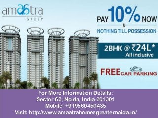 For More Information Details:
Sector 62, Noida, India 201301
Mobile: +919560450435
Visit: http://www.amaatrahomesgreaternoida.in/
 