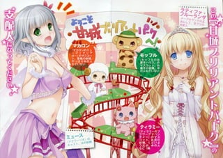 Machine-Doll wa Kizutsukanai - Volume 1 - Prólogo - Anime Center BR