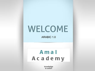 Welcome Amal Academy knowledge to action ARABIC 1.0 