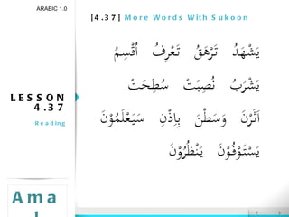 [4.37]  More Words With Sukoon LESSON 4.37 Reading ARABIC 1.0 Amal 