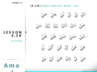 [4.38]  Short Words With “Ay” LESSON 4.38 Reading ARABIC 1.0 Amal 
