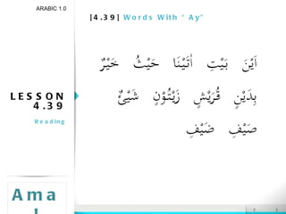 [4.39]  Words With “Ay” LESSON 4.39 Reading ARABIC 1.0 Amal 