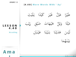 [4.40]  More Words With “Ay” LESSON 4.40 Reading ARABIC 1.0 Amal 