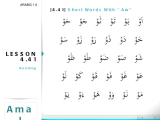 [4.41]  Short Words With “Aw” LESSON 4.41 Reading ARABIC 1.0 Amal 