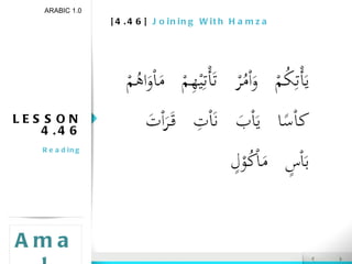 [4.46]  Joining With Hamza LESSON 4.46 Reading ARABIC 1.0 Amal 
