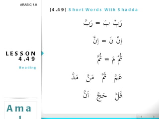 [4.49]  Short Words With Shadda LESSON 4.49 Reading ARABIC 1.0 Amal 