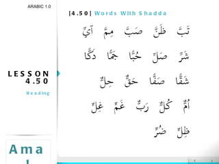 [4.50]  Words With Shadda LESSON 4.50 Reading ARABIC 1.0 Amal 