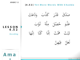 [4.52]  Yet More Words With Shadda LESSON 4.52 Reading ARABIC 1.0 Amal 