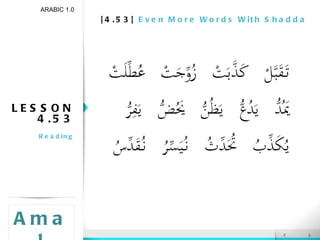 [4.53]  Even More Words With Shadda LESSON 4.53 Reading ARABIC 1.0 Amal 