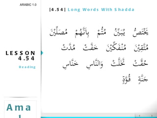 [4.54]  Long Words With Shadda LESSON 4.54 Reading ARABIC 1.0 Amal 