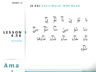 [4.56]  Short Words With Madd LESSON 4.56 Reading ARABIC 1.0 Amal 