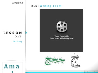 [5.5]  Writing Jeem ARABIC 1.0 Amal LESSON 5.5 Writing 