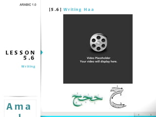 [5.6]  Writing Haa ARABIC 1.0 Amal LESSON 5.6 Writing 