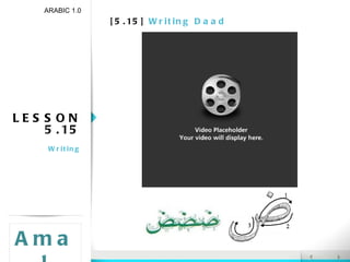 [5.15]  Writing Daad ARABIC 1.0 Amal LESSON 5.15 Writing 
