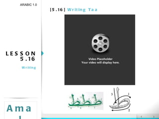 [5.16]  Writing Taa ARABIC 1.0 Amal LESSON 5.16 Writing 