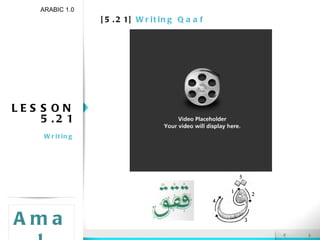 [5.21]  Writing Qaaf ARABIC 1.0 Amal LESSON 5.21 Writing 