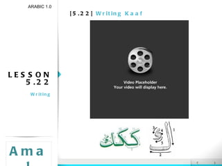 [5.22]  Writing Kaaf ARABIC 1.0 Amal LESSON 5.22 Writing 