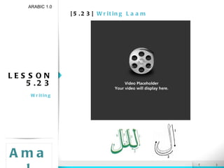 [5.23]  Writing Laam ARABIC 1.0 Amal LESSON 5.23 Writing 