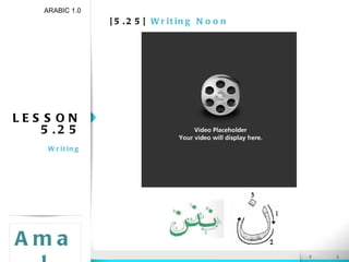 [5.25]  Writing Noon ARABIC 1.0 Amal LESSON 5.25 Writing 