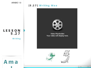 [5.27]  Writing Waa ARABIC 1.0 Amal LESSON 5.27 Writing 