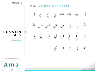 [4.5]  Letters With Kasra LESSON 4.5 Reading ARABIC 1.0 Amal 