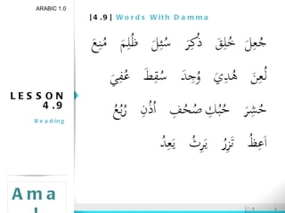 [4.9]  Words With Damma LESSON 4.9 Reading ARABIC 1.0 Amal 