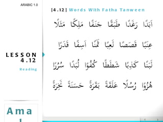 [4.12]  Words With Fatha Tanween LESSON 4.12 Reading ARABIC 1.0 Amal 