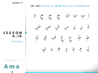 [4.14]  Letters With Kasra Tanween LESSON 4.14 Reading ARABIC 1.0 Amal 