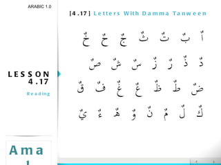 [4.17]  Letters With Damma Tanween LESSON 4.17 Reading ARABIC 1.0 Amal 