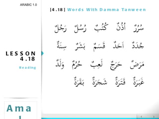 [4.18]  Words With Damma Tanween LESSON 4.18 Reading ARABIC 1.0 Amal 