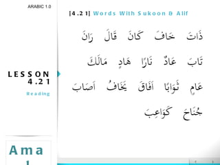 [4.21]  Words With Sukoon & Alif LESSON 4.21 Reading ARABIC 1.0 Amal 