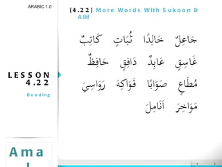 [4.22]  More Words With Sukoon & Alif LESSON 4.22 Reading ARABIC 1.0 Amal 