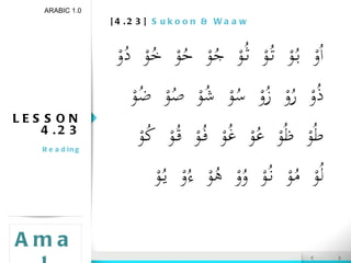 [4.23]  Sukoon & Waaw LESSON 4.23 Reading ARABIC 1.0 Amal 