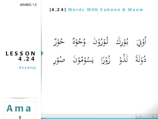 [4.24]  Words With Sukoon & Waaw LESSON 4.24 Reading ARABIC 1.0 Amal 