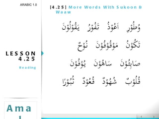 [4.25]  More Words With Sukoon & Waaw LESSON 4.25 Reading ARABIC 1.0 Amal 