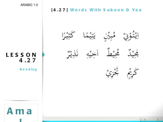[4.27]  Words With Sukoon & Yaa LESSON 4.27 Reading ARABIC 1.0 Amal 