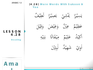 [4.28]  More Words With Sukoon & Yaa LESSON 4.28 Reading ARABIC 1.0 Amal 