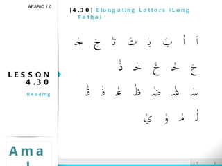 [4.30]  Elongating Letters (Long Fat h a) LESSON 4.30 Reading ARABIC 1.0 Amal 