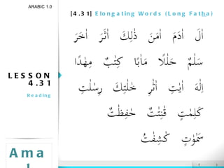 [4.31]  Elongating Words (Long Fat h a) LESSON 4.31 Reading ARABIC 1.0 Amal 