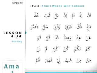 [4.34]  Short Words With Sukoon LESSON 4.34 Reading ARABIC 1.0 Amal 