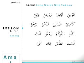 [4.36]  Long Words With Sukoon LESSON 4.36 Reading ARABIC 1.0 Amal 