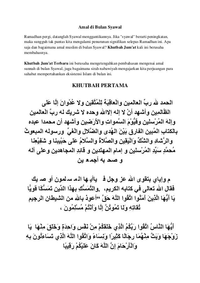 doa antara dua khutbah jumat